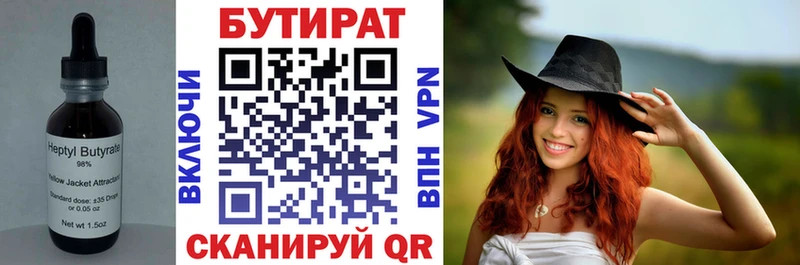 Бутират 99%  наркота  blacksprut ссылки  Нижние Серги 