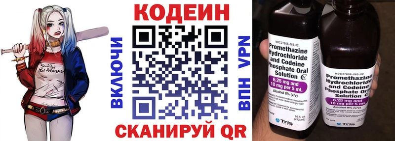 Кодеин напиток Lean (лин)  Нижние Серги 