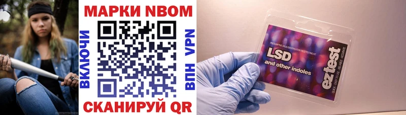 что такое наркотик  Нижние Серги  Марки N-bome 1,8мг 